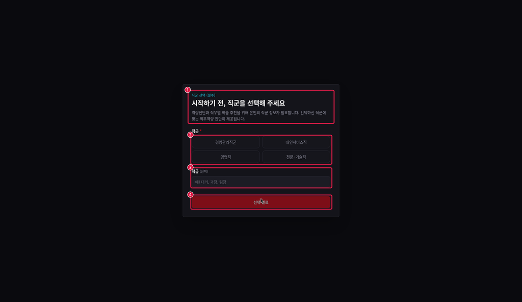 04_job.png