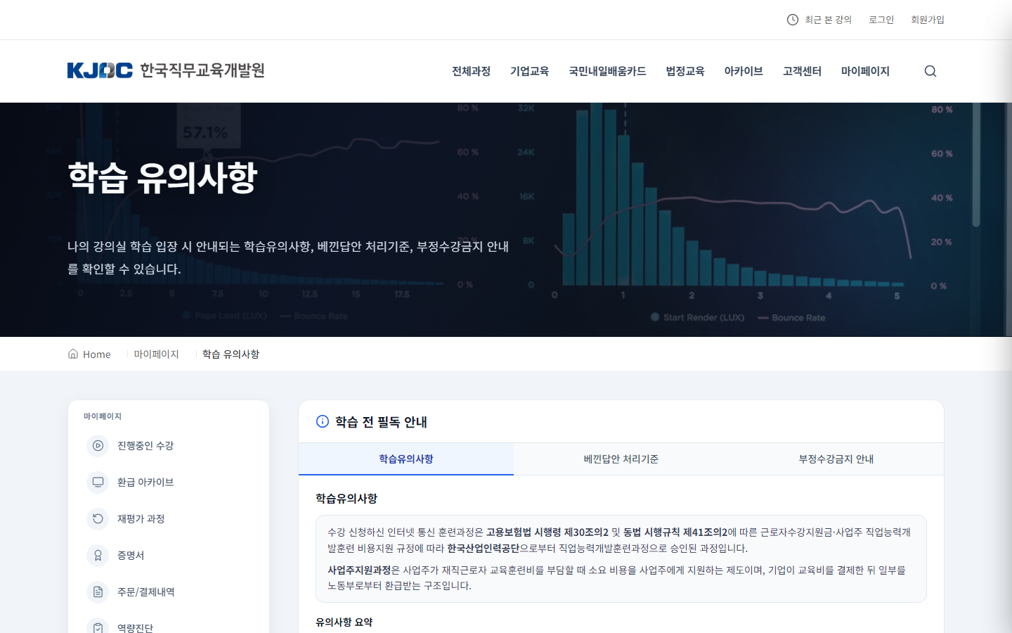 학습 유의사항