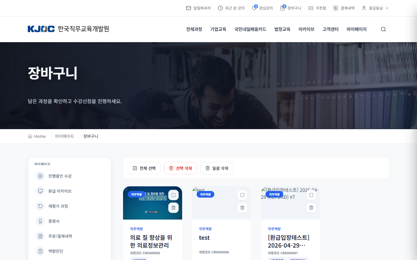 장바구니·결제 화면