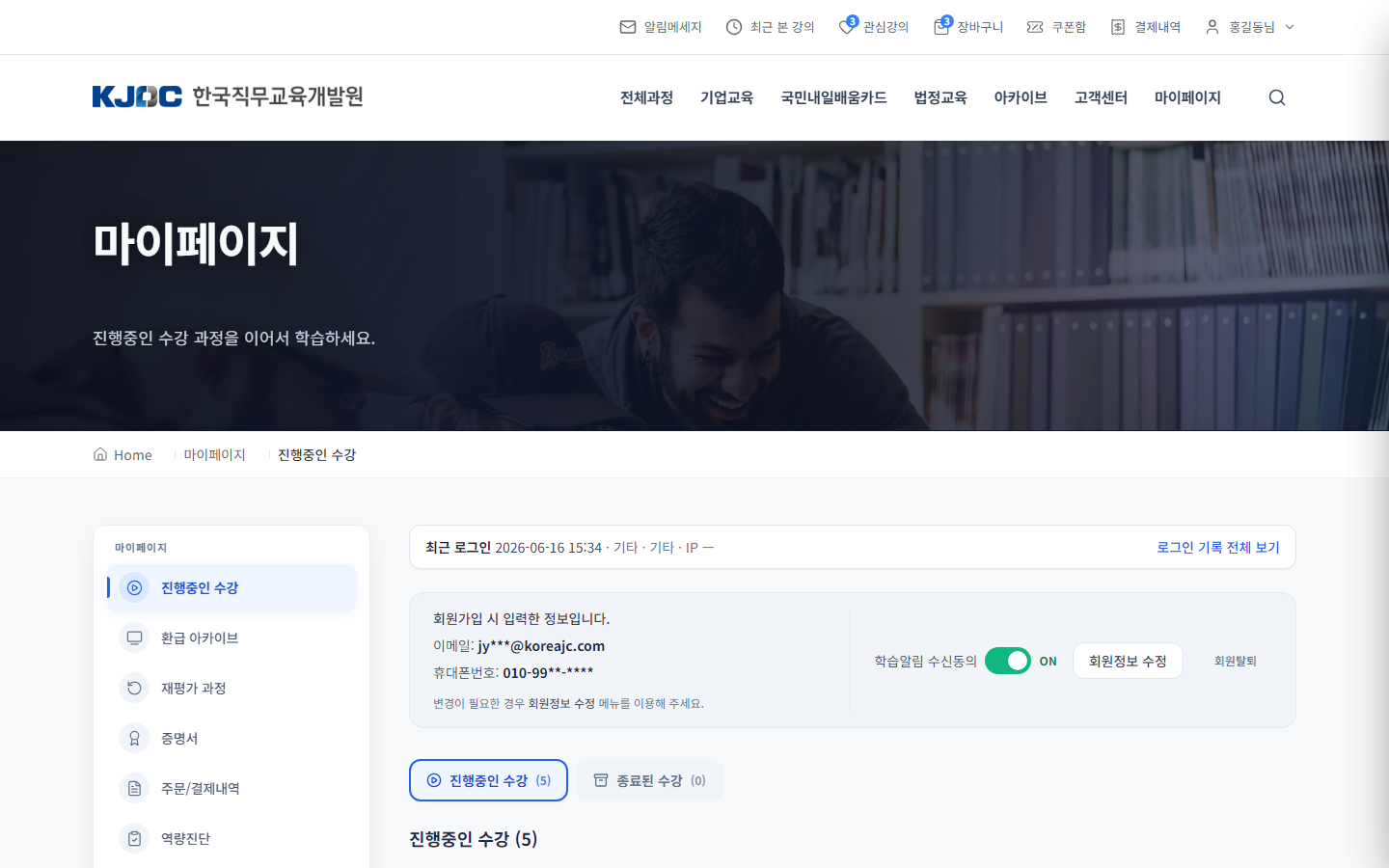 나의 강의실