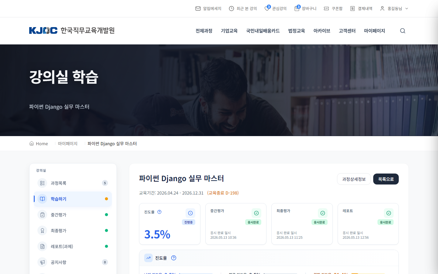 강의실 입장