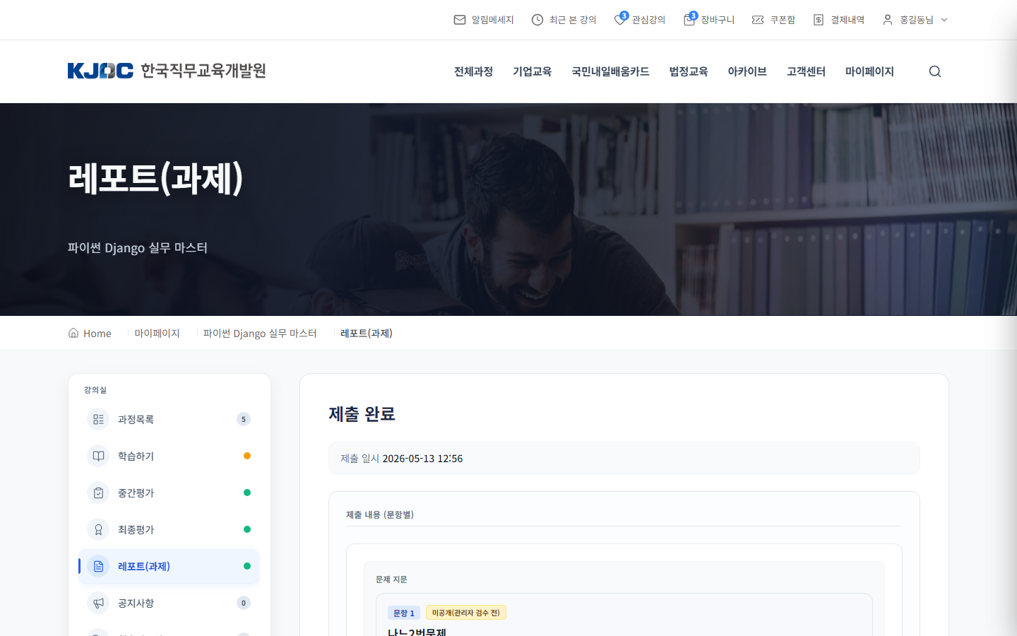 레포트 평가