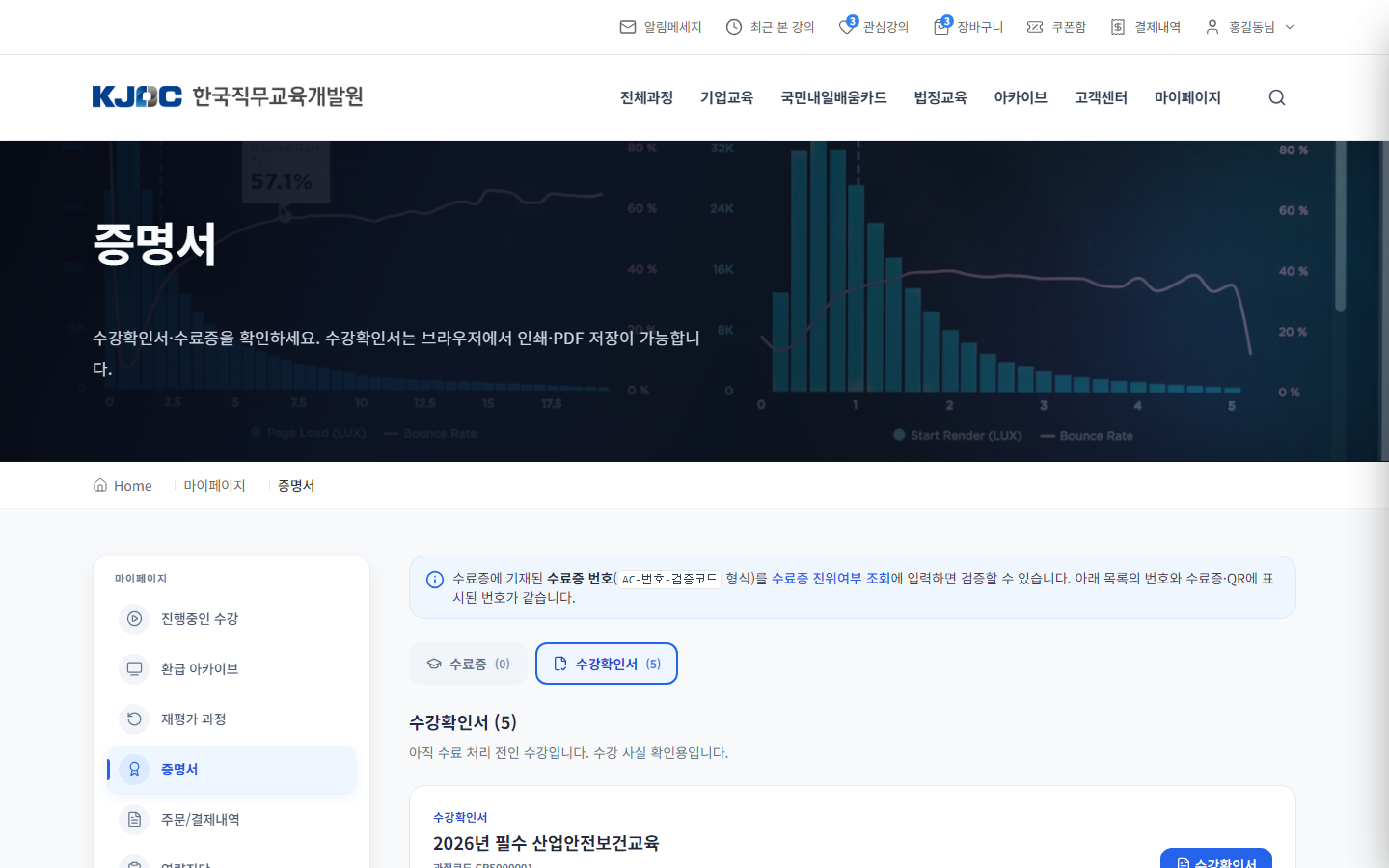 증명서 목록