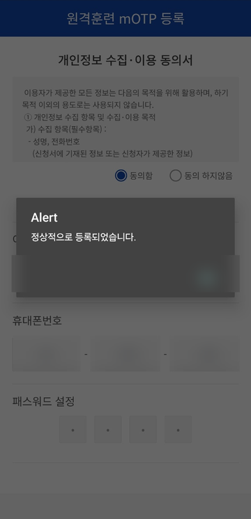 등록 완료 메시지