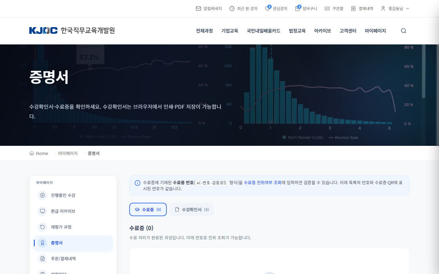 수료증 샘플