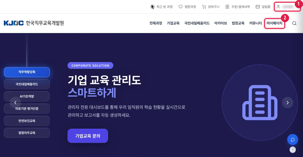 첫 로그인 후 홈 화면