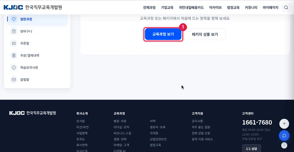 찜한과정 – 비어 있음