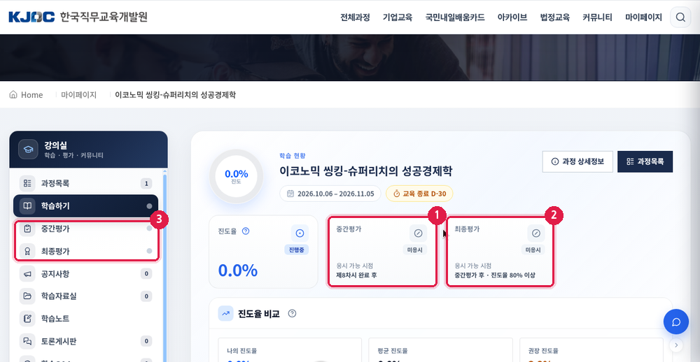강의실 상태 카드 – 응시 가능 시점