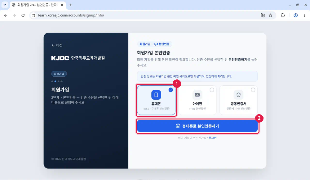 휴대폰 선택 상태