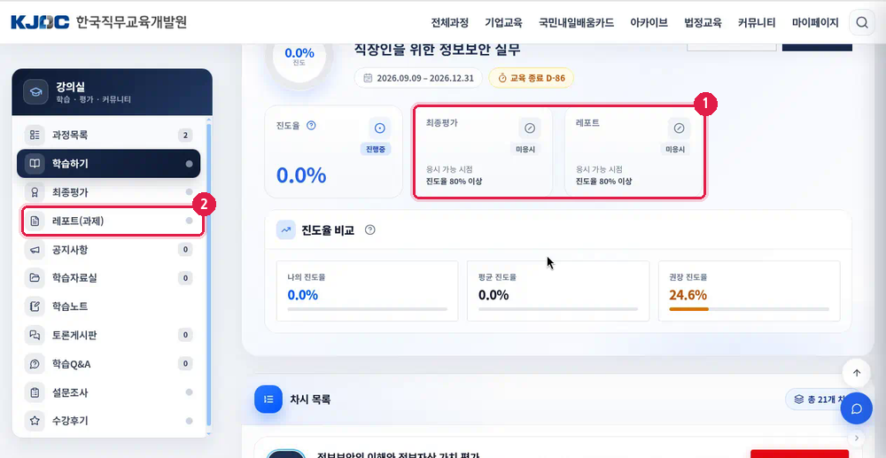 강의실 평가 상태 카드