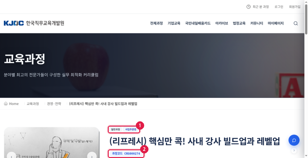 과정 상세 화면 상단