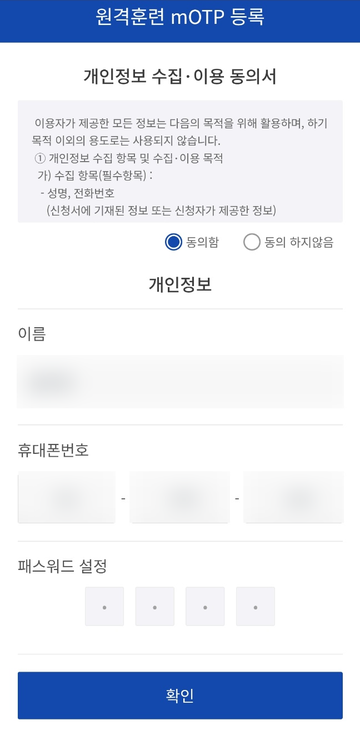 등록 정보 입력 완료