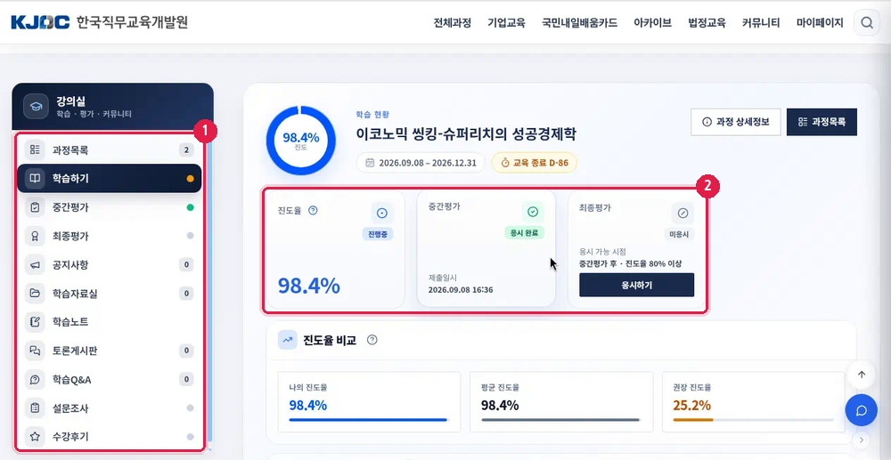 강의실 화면