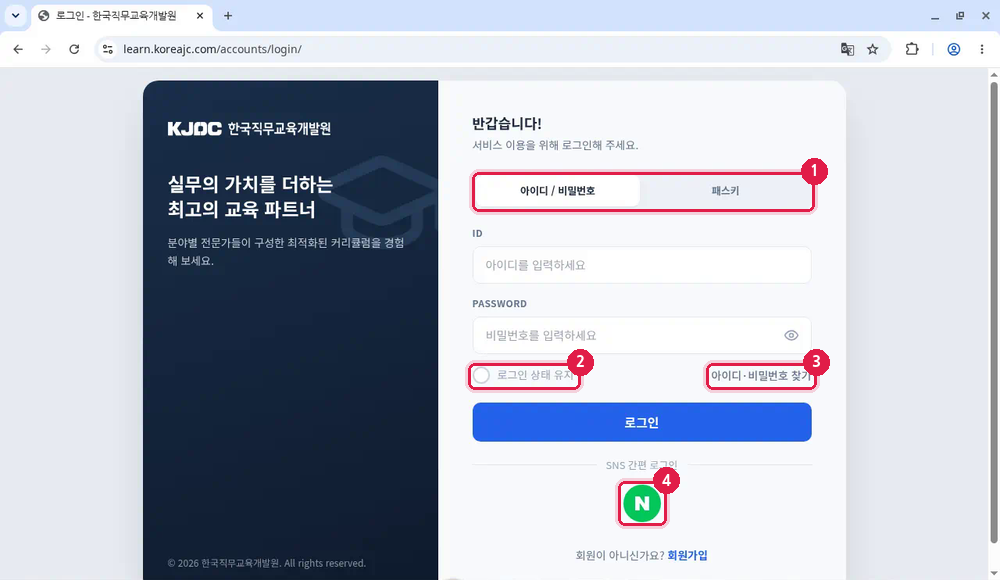 로그인 화면 구성