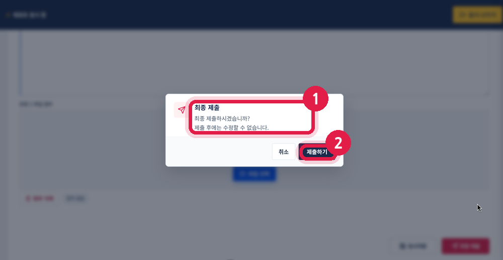 레포트 최종 제출 확인