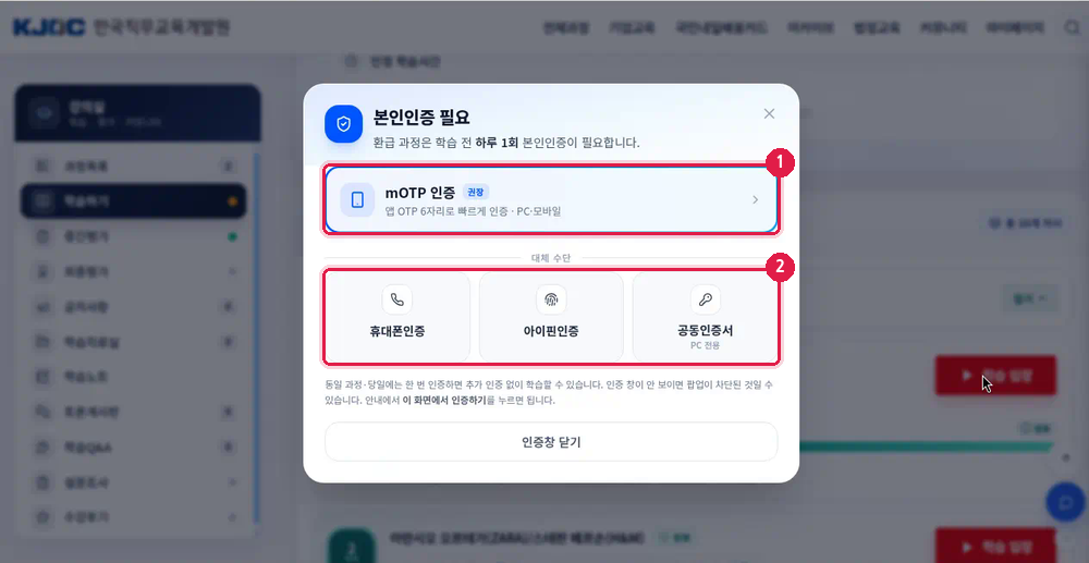 본인인증 필요 창