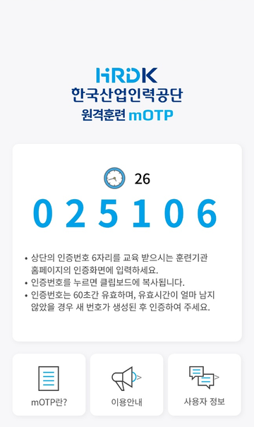 인증번호 화면