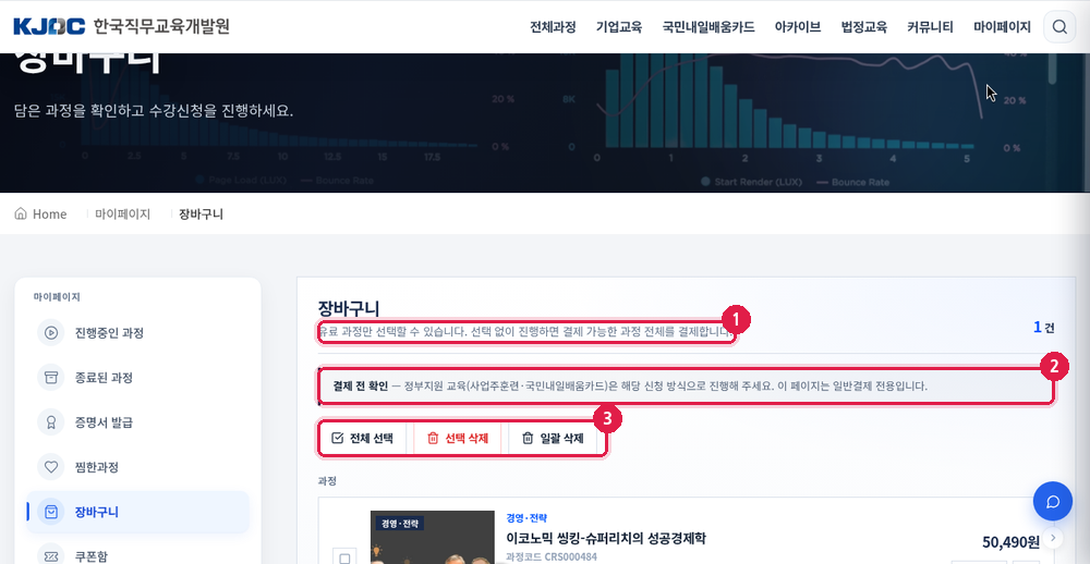 장바구니 – 담은 과정