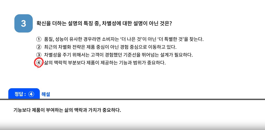 고객의 마음을 사로잡는 세일즈 전략