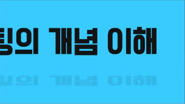 디지털 마케팅 성공전략