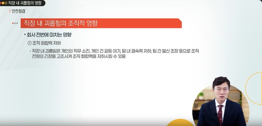 [한문철의 현장 속으로] 건설업 현장근로자 정기안전보건교육(사고 시 구조 및 응급처치 외) (상반기)(무재해)