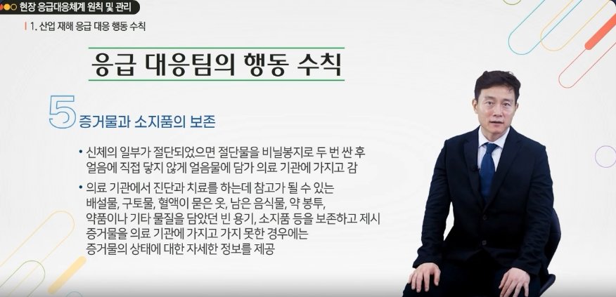 [한문철의 현장 속으로] 기타업 사무직 정기안전보건교육(사고 시 구조 및 응급처치 외) (상반기) (무재해)