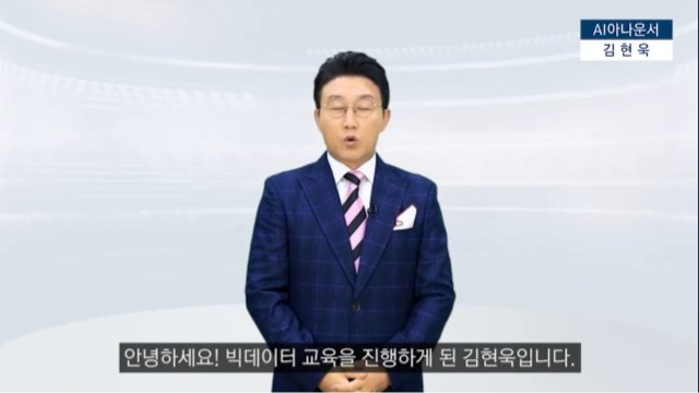 [전사원 UP!] 빅데이터로 관통하는 4차산업의 미래