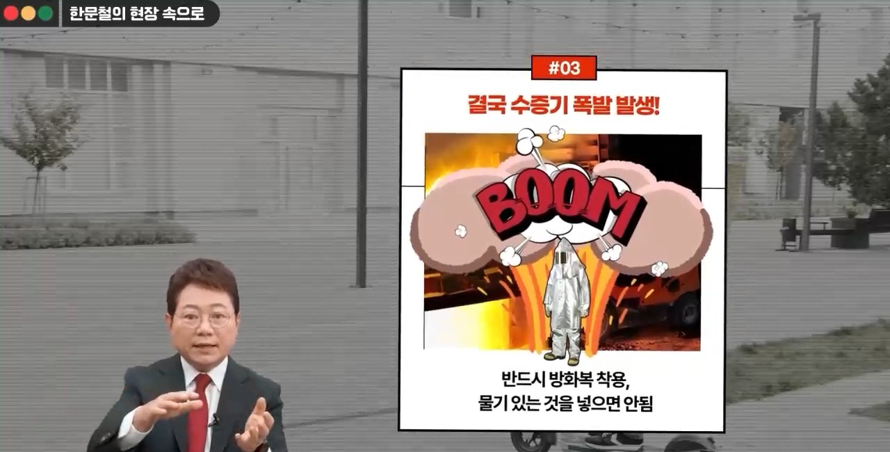 [한문철의 현장 속으로] 보건업 현장근로자 정기안전보건교육(안전보호구의 이해와 관리 외) (하반기)(무재해)