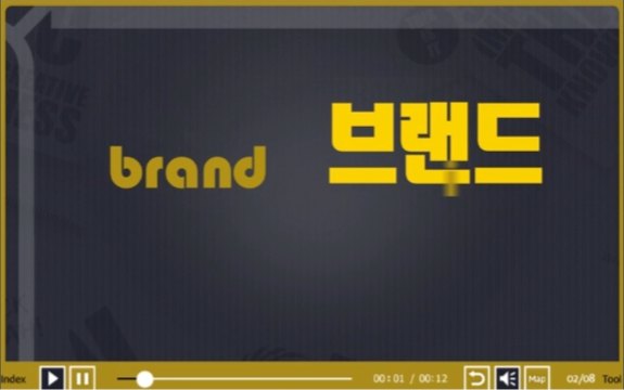 브랜드 시대, 브랜딩하라! 차별화하라!