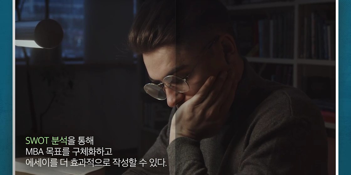 리더의 완성, 해외 MBA