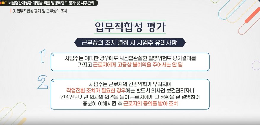 [한문철의 현장 속으로] 제조업 현장근로자 정기안전보건교육(사고 시 구조 및 응급처치 외) (상반기)(무재해)