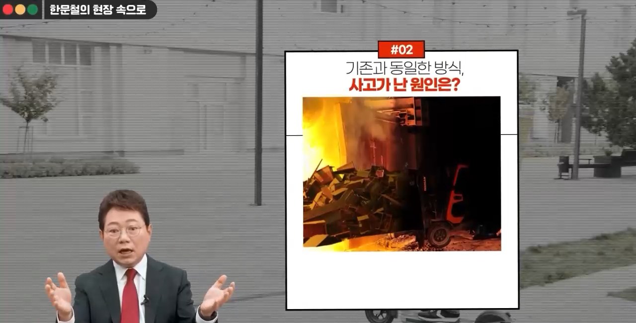 [한문철의 현장 속으로] 기타업 현장근로자 정기안전보건교육(안전보호구의 이해와 관리 외) (하반기)