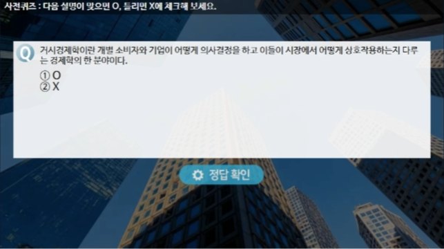 만화로 보는 맨큐의 경제학-국민경제의 기본원리