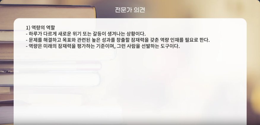 성공하는 리더의 대화 법칙