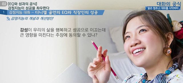 대화의 공식, 말은 멈추고 대화를 시작하라