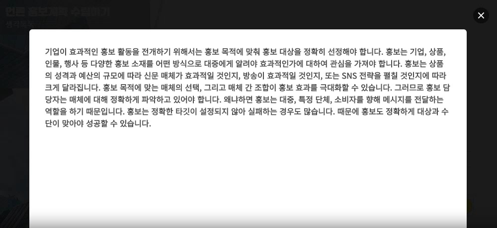직무의 정석- 커뮤니케이션