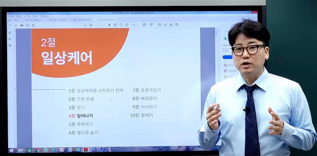 노인돌봄케어코디