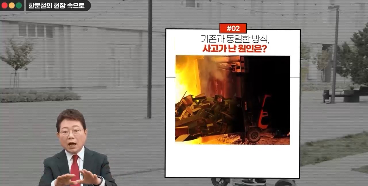 [한문철의 현장 속으로] 유통업 사무직 정기안전보건교육(안전보호구의 이해와 관리 외) (하반기)