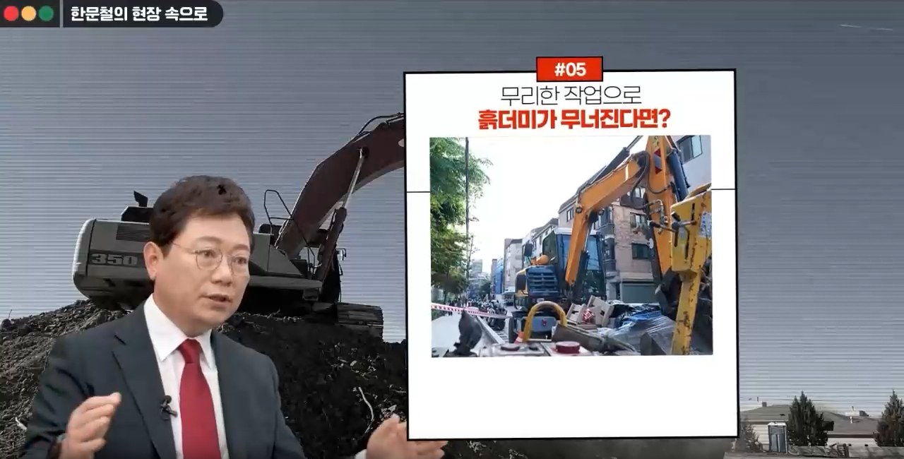 [한문철의 현장 속으로] 채용 및 작업내용 변경 시 안전보건교육(4H)