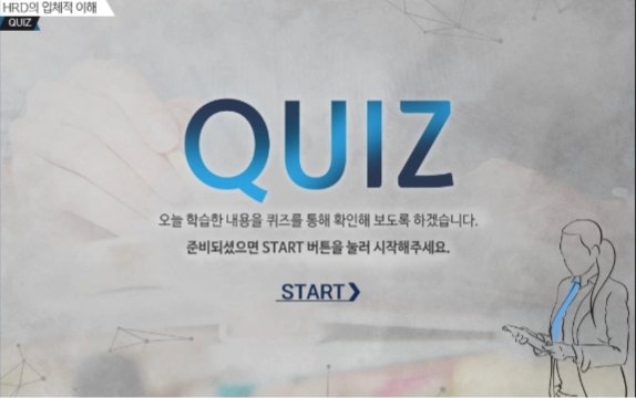 핵심만 콕! 인재육성과 HRD