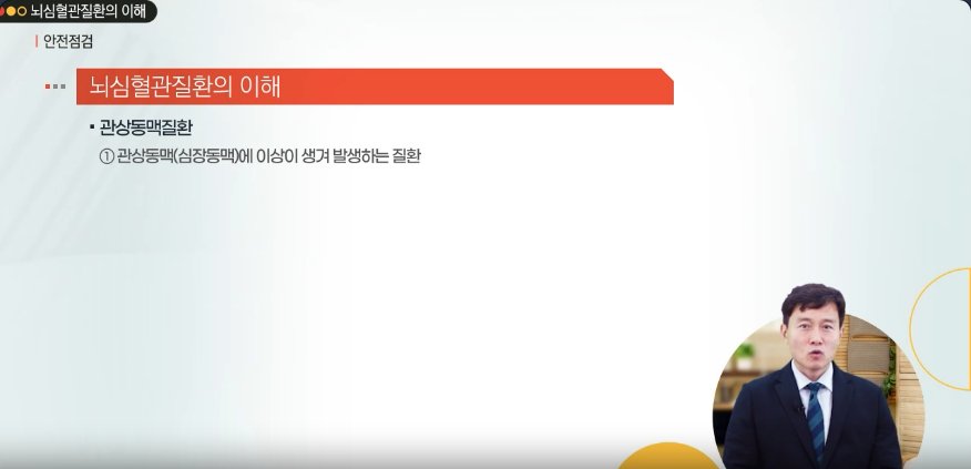 [한문철의 현장 속으로] 제조업 사무직 정기안전보건교육(사고 시 구조 및 응급처치 외) (상반기)(무재해)