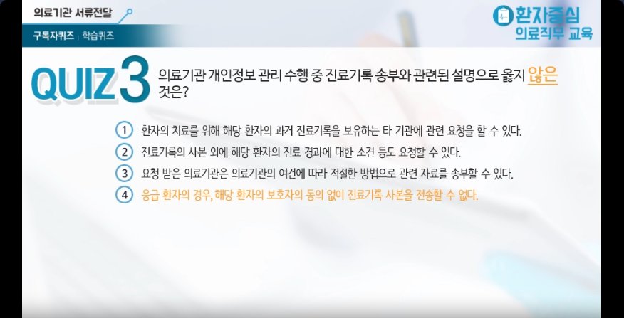 환자중심 의료직무 교육