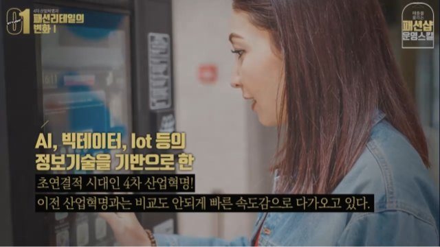 매출을 올리는 패션샵 운영스킬