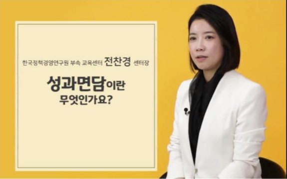 핵심만 콕! 팀원육성과 코칭