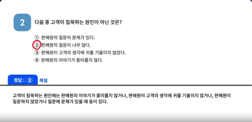 무조건 팔리는 세일즈 퍼포먼스 스킬