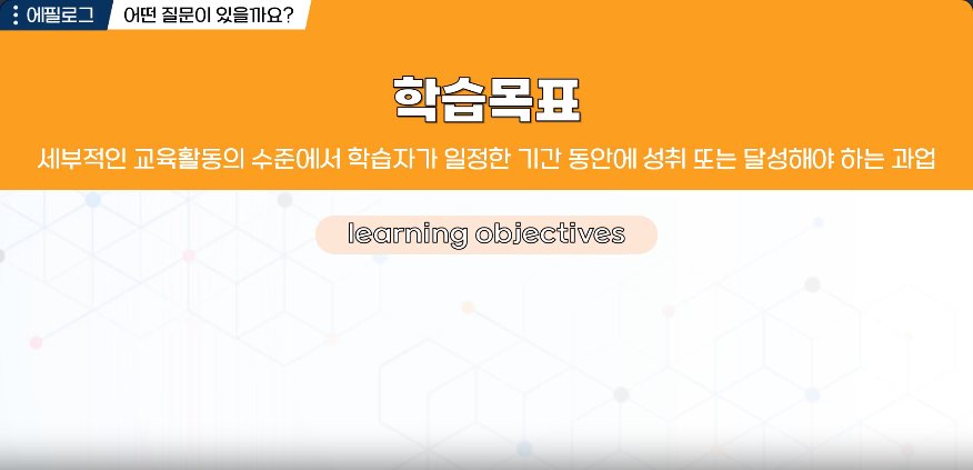 일타 전략가: 교육! 나도 키우고 회사도 키우는 최고의 전략