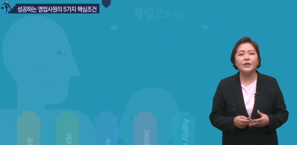 고객의 심리를 꿰뚫는 감성 세일즈