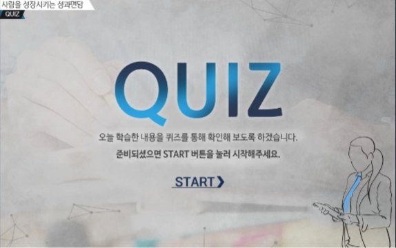 핵심만 콕! 팀원육성과 코칭
