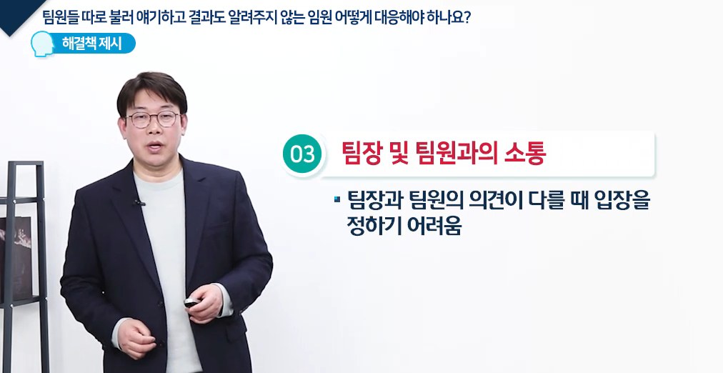 뉴노멀 시대의 리더십 핵심스킬