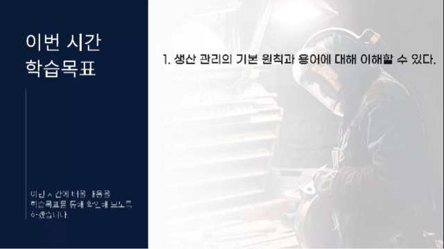 통합 품질 관리: 생산부터 서비스까지의 최적화 전략